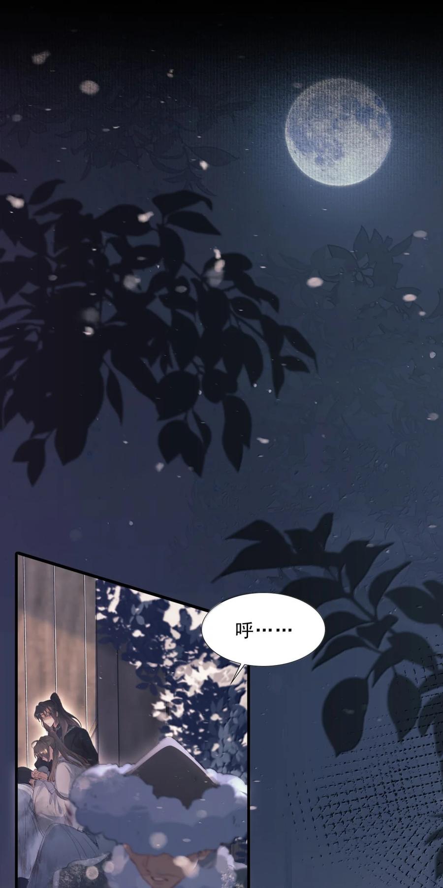 《乱世为王》113 满江红·蓝关出逃 第2页
