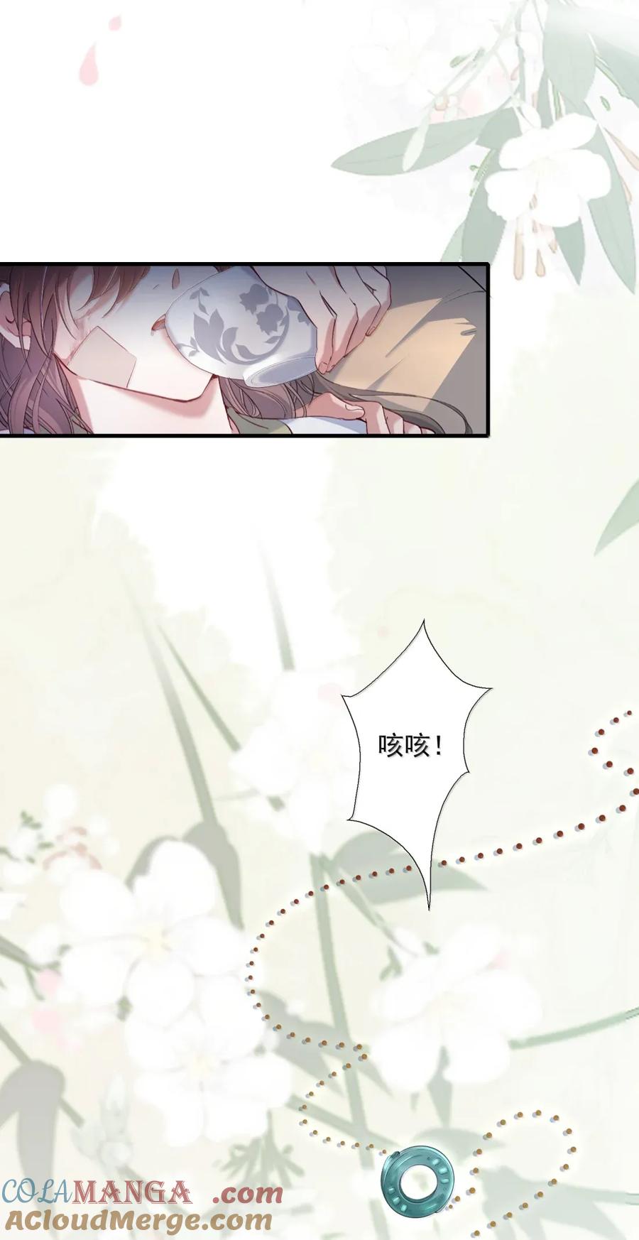 《乱世为王》115 满江红·犬戎三王子 第23页