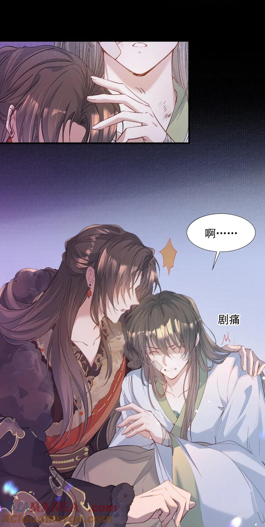 《乱世为王》115 满江红·犬戎三王子 第27页