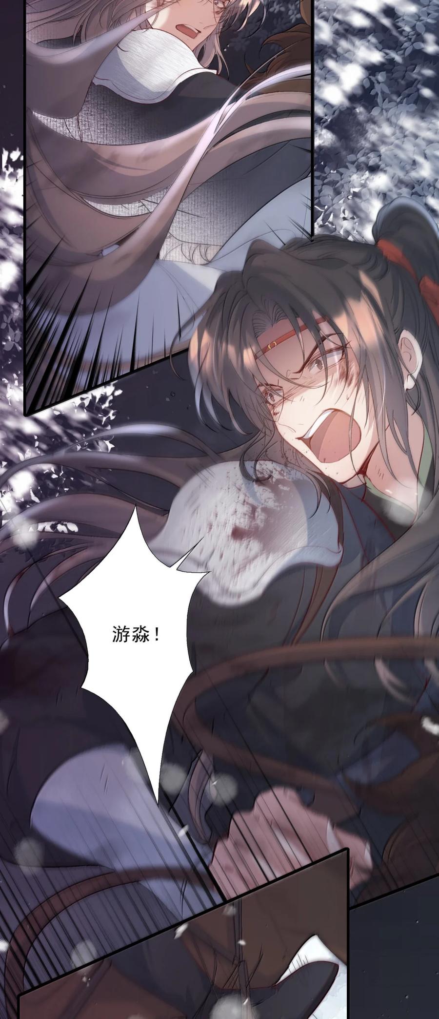 《乱世为王》113 满江红·蓝关出逃 第32页