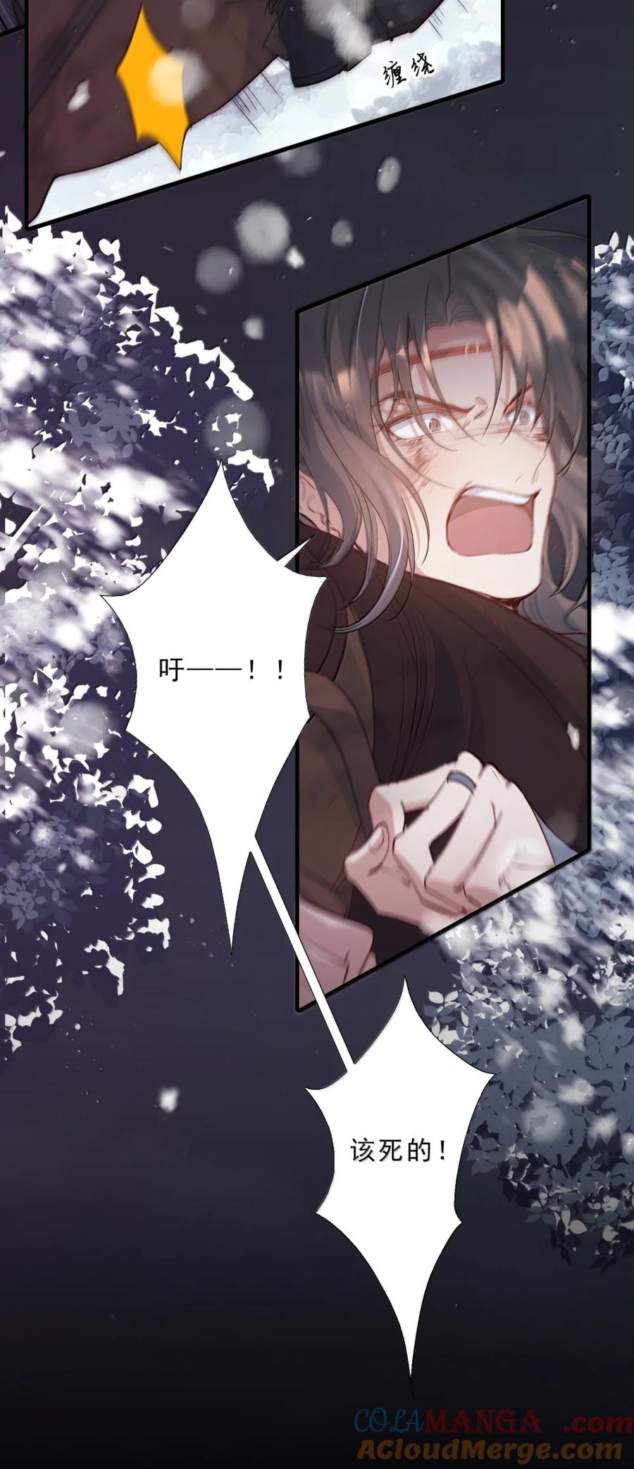 《乱世为王》113 满江红·蓝关出逃 第33页
