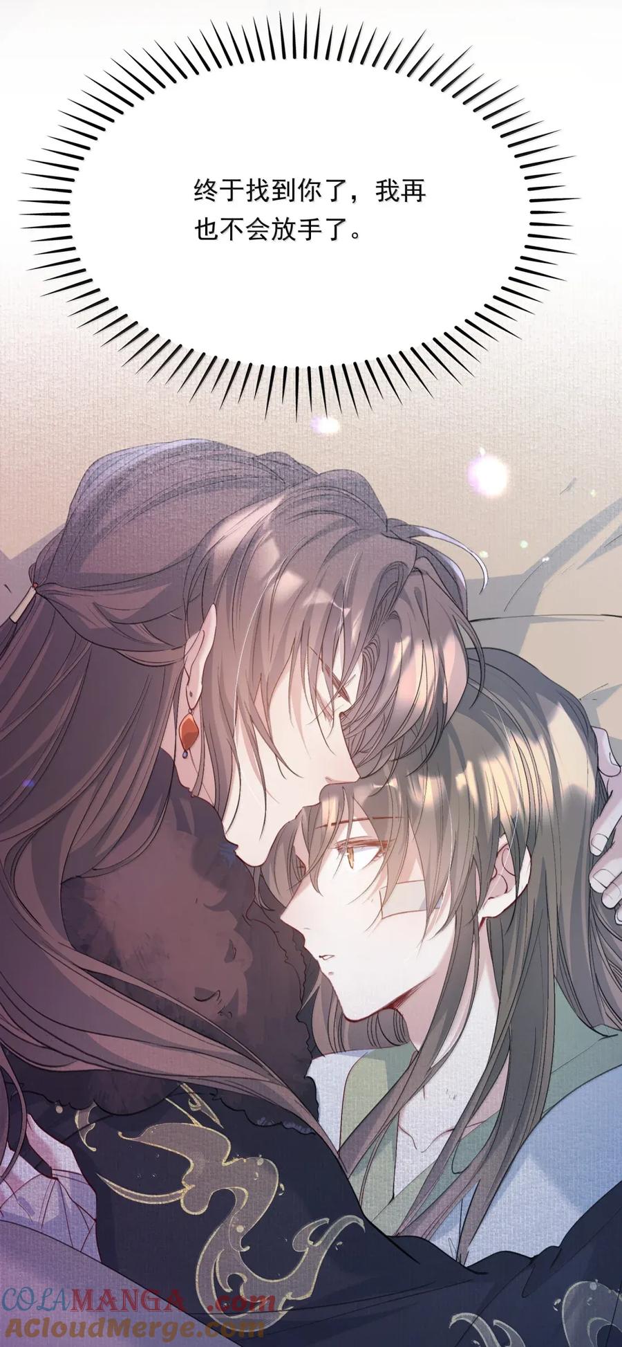 《乱世为王》116 满江红·相依偎 第23页