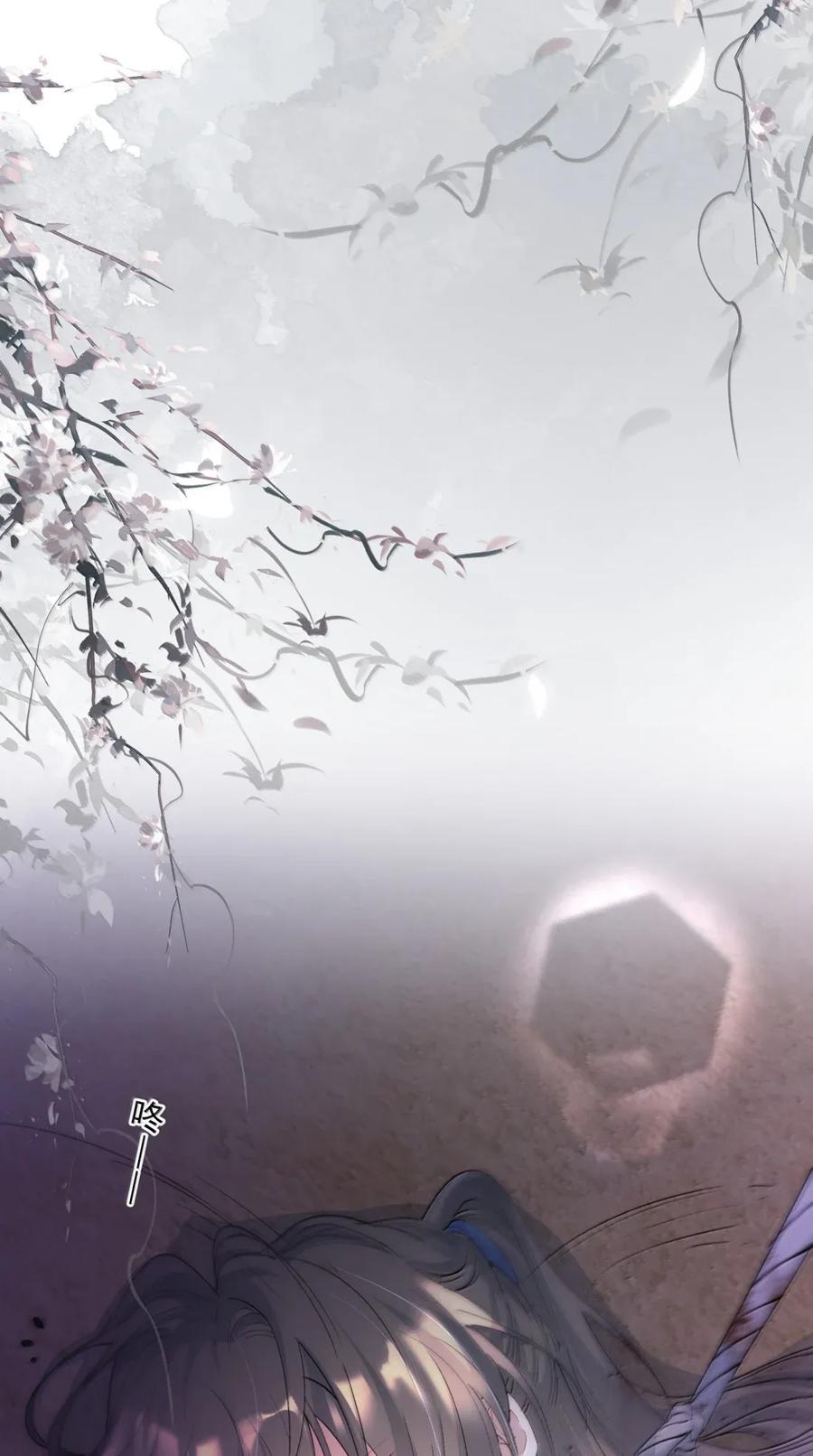 《乱世为王》114 满江红·俘虏 第12页