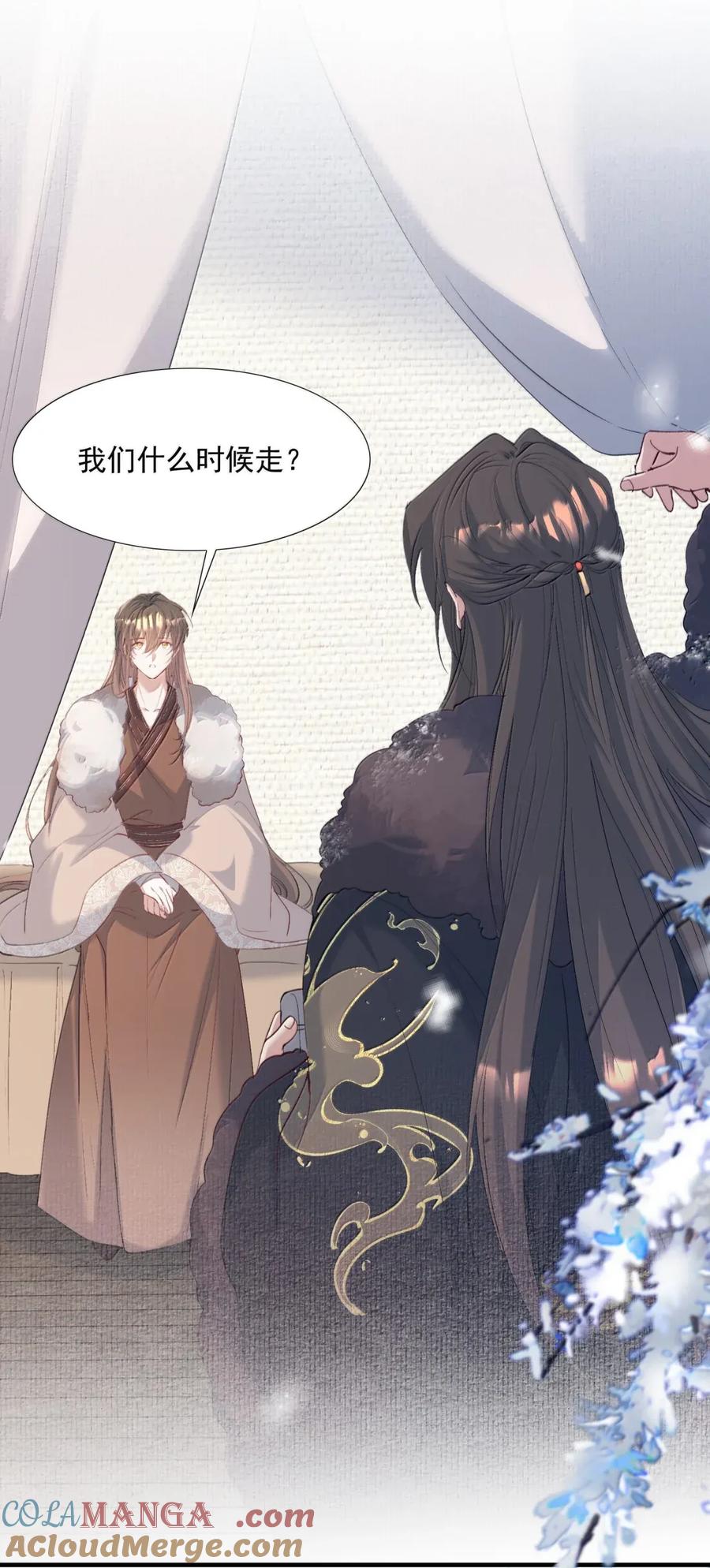《乱世为王》116 满江红·相依偎 第27页