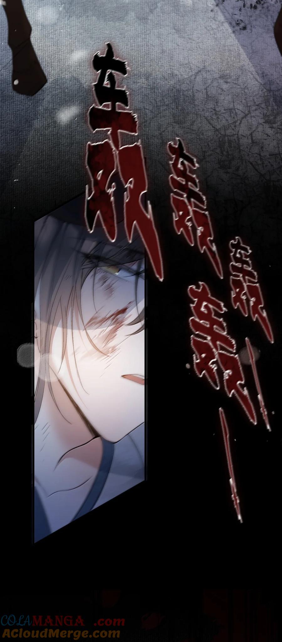 《乱世为王》113 满江红·蓝关出逃 第35页