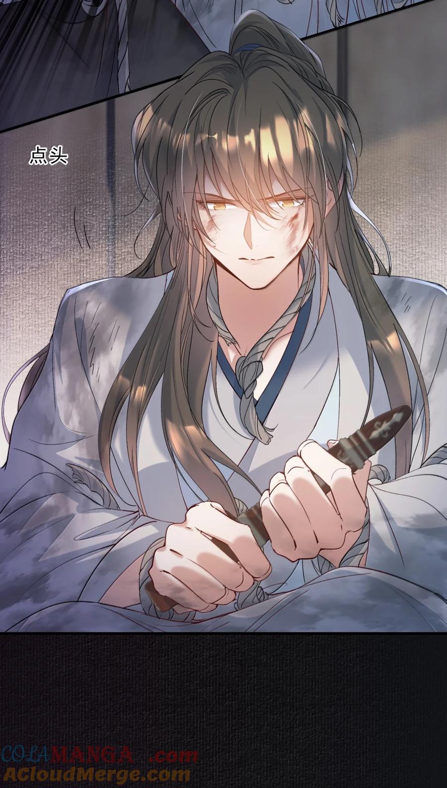 《乱世为王》113 满江红·蓝关出逃 第7页