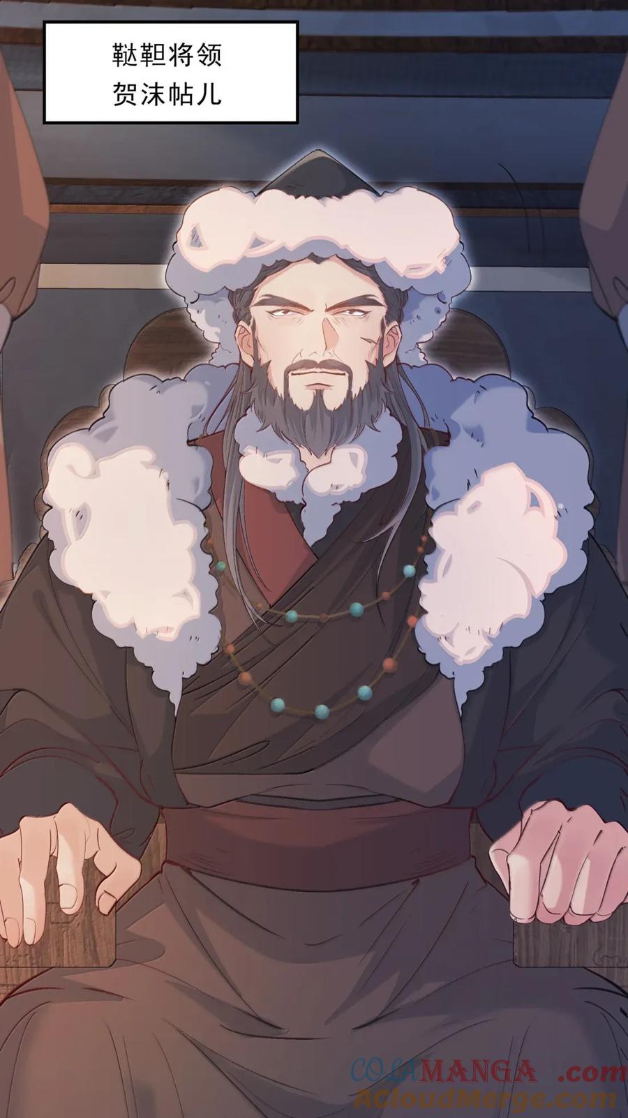 《乱世为王》114 满江红·俘虏 第31页