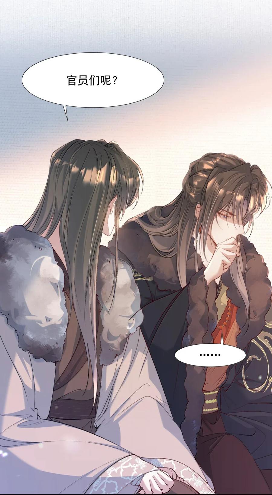 《乱世为王》117 满江红·沙那多 第6页
