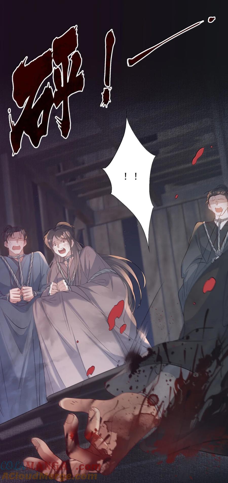 《乱世为王》113 满江红·蓝关出逃 第19页