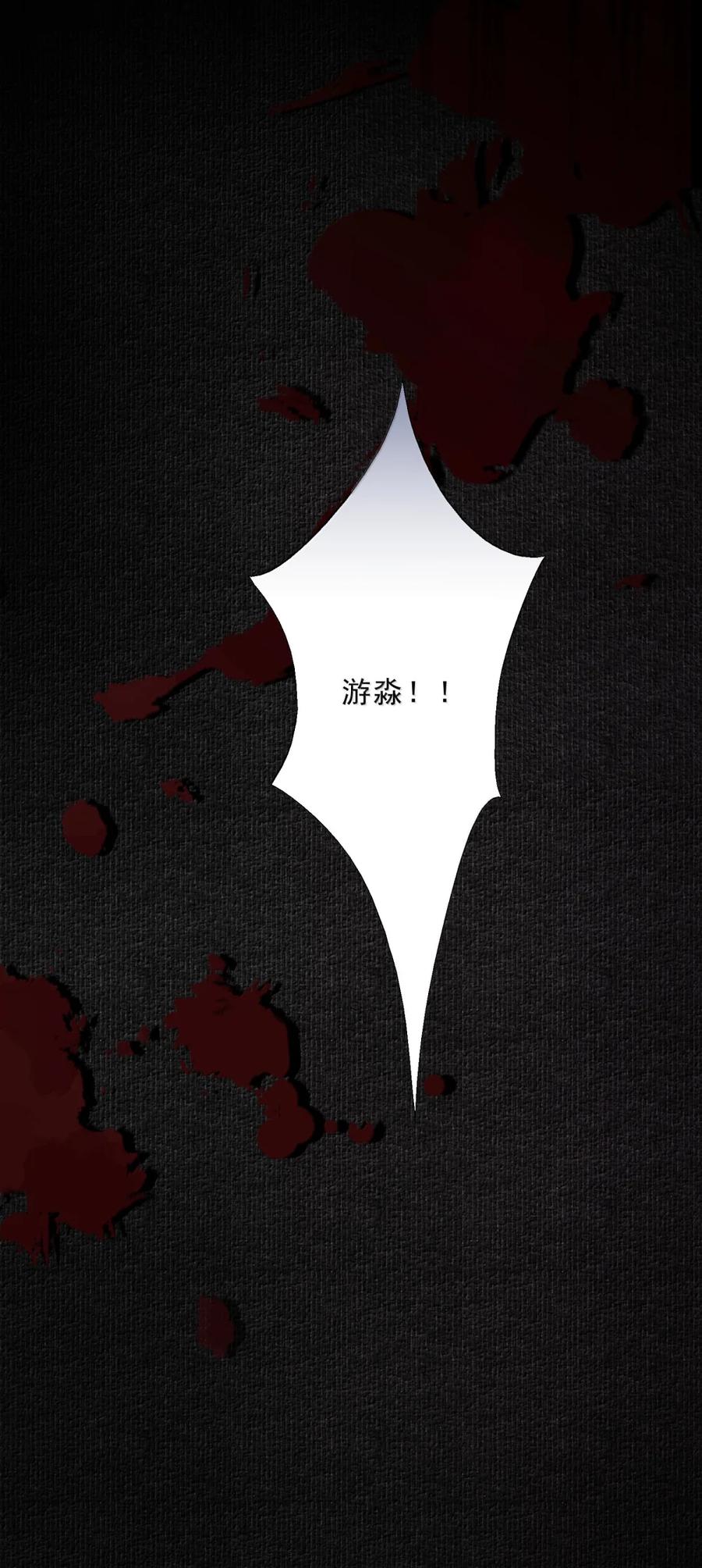 《乱世为王》113 满江红·蓝关出逃 第36页