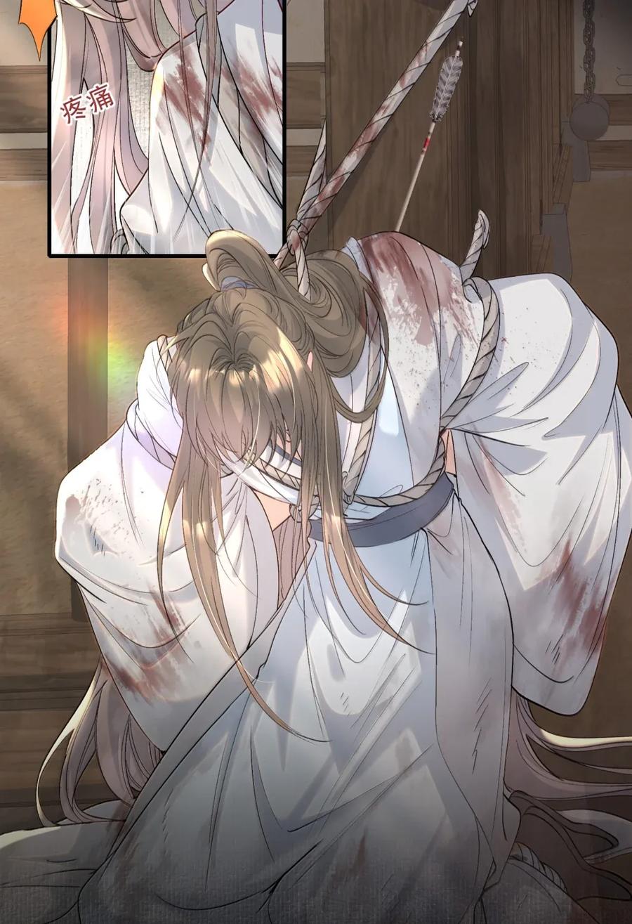 《乱世为王》114 满江红·俘虏 第4页