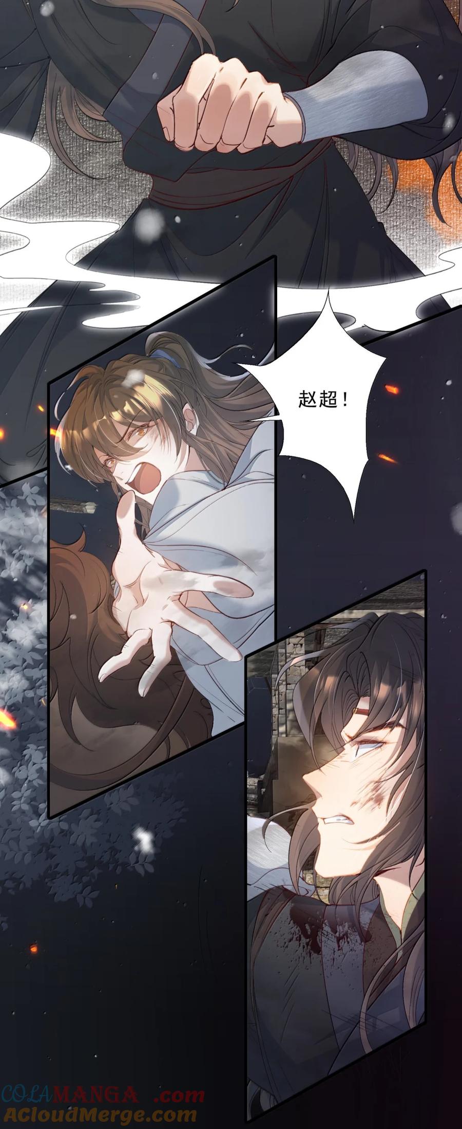 《乱世为王》113 满江红·蓝关出逃 第27页