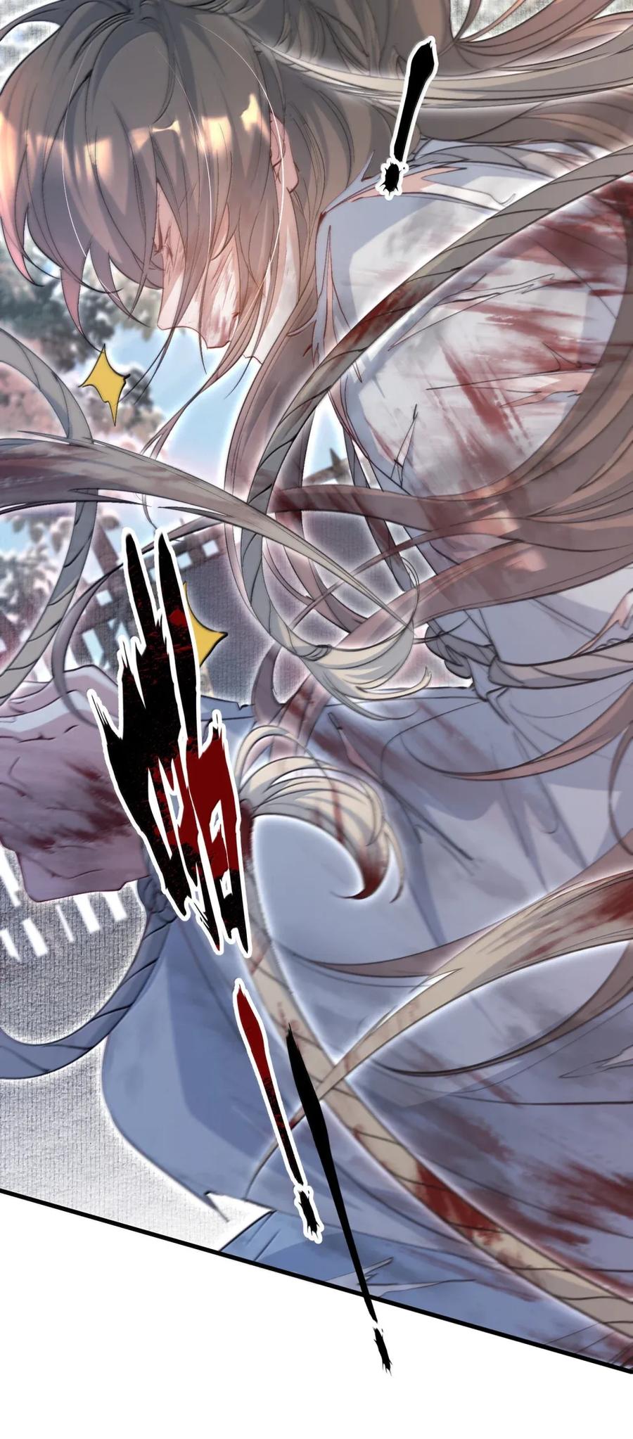 《乱世为王》115 满江红·犬戎三王子 第4页