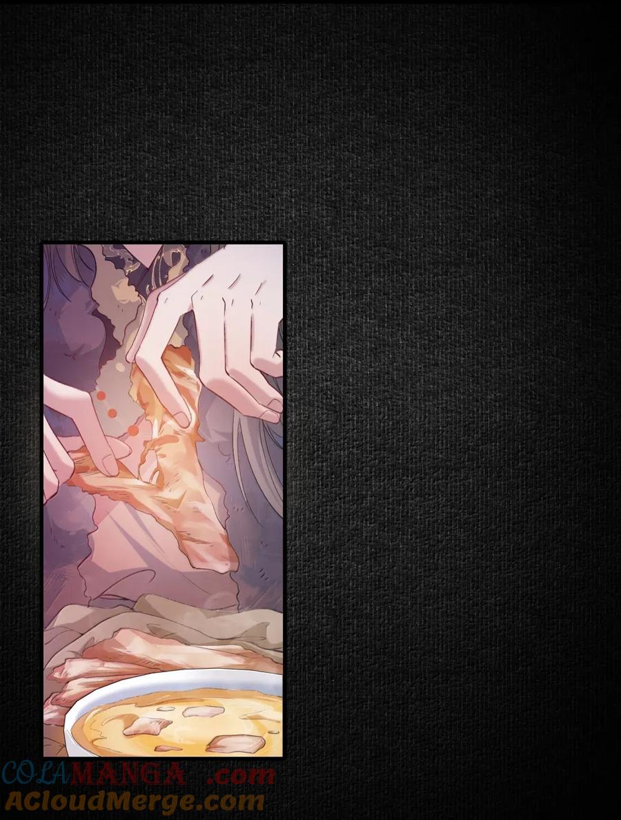 《乱世为王》116 满江红·相依偎 第15页
