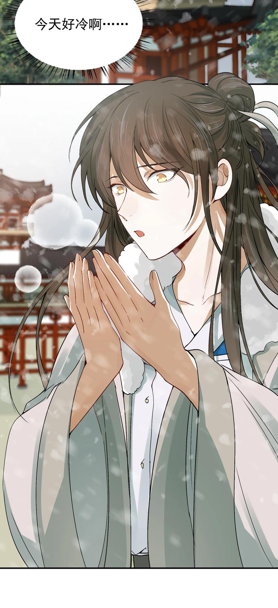 《乱世为王》009 摸鱼儿·国仇家恨 第50页