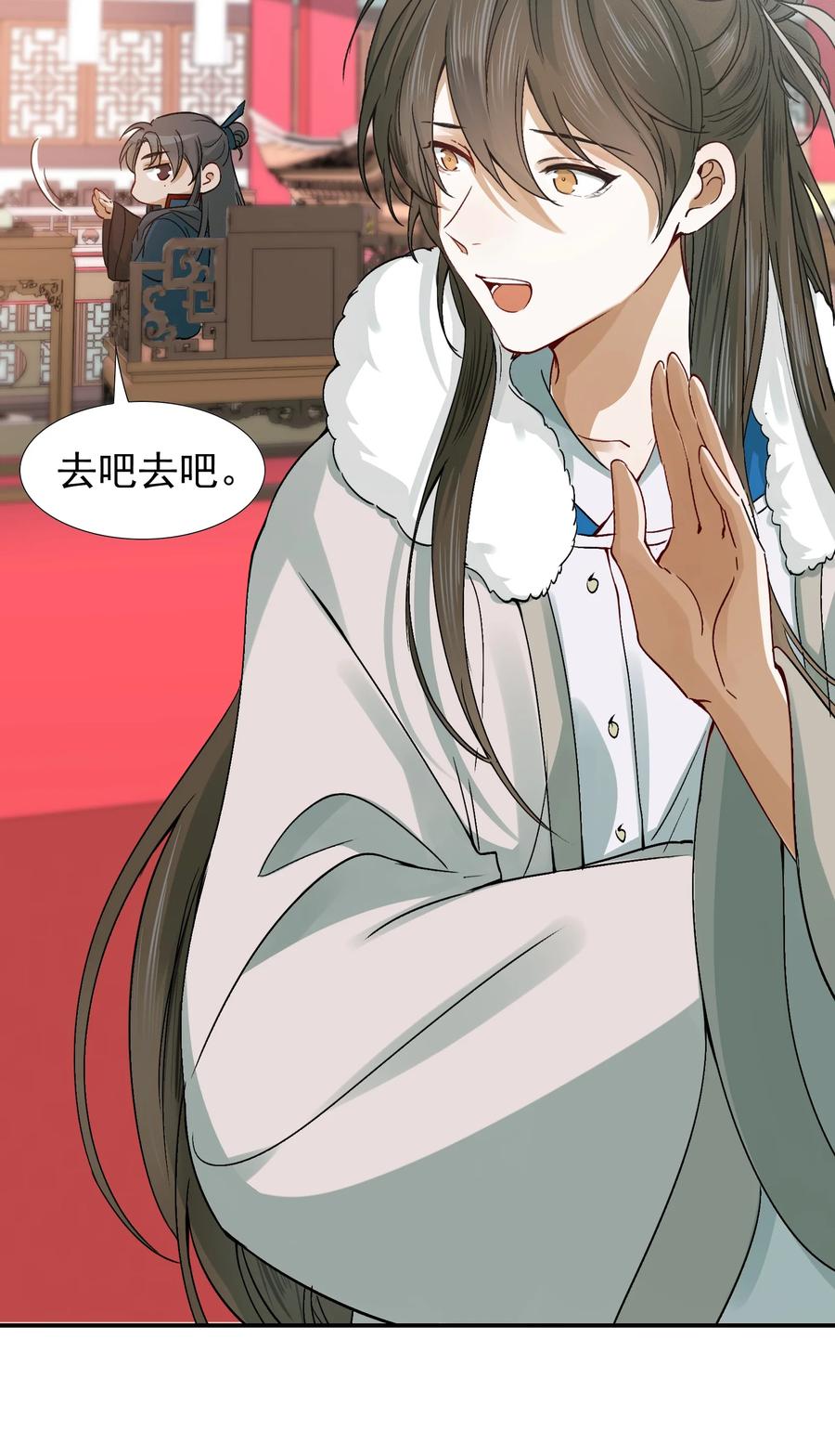《乱世为王》009 摸鱼儿·国仇家恨 第48页