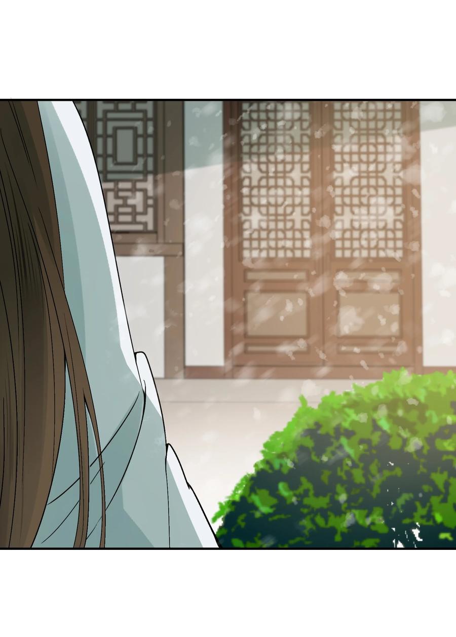 《乱世为王》009 摸鱼儿·国仇家恨 第11页