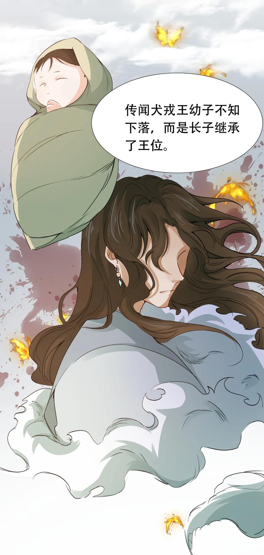 《乱世为王》009 摸鱼儿·国仇家恨 第35页