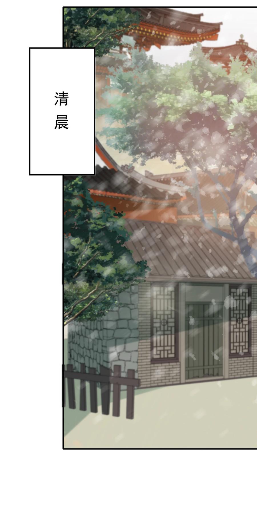 《乱世为王》009 摸鱼儿·国仇家恨 第2页