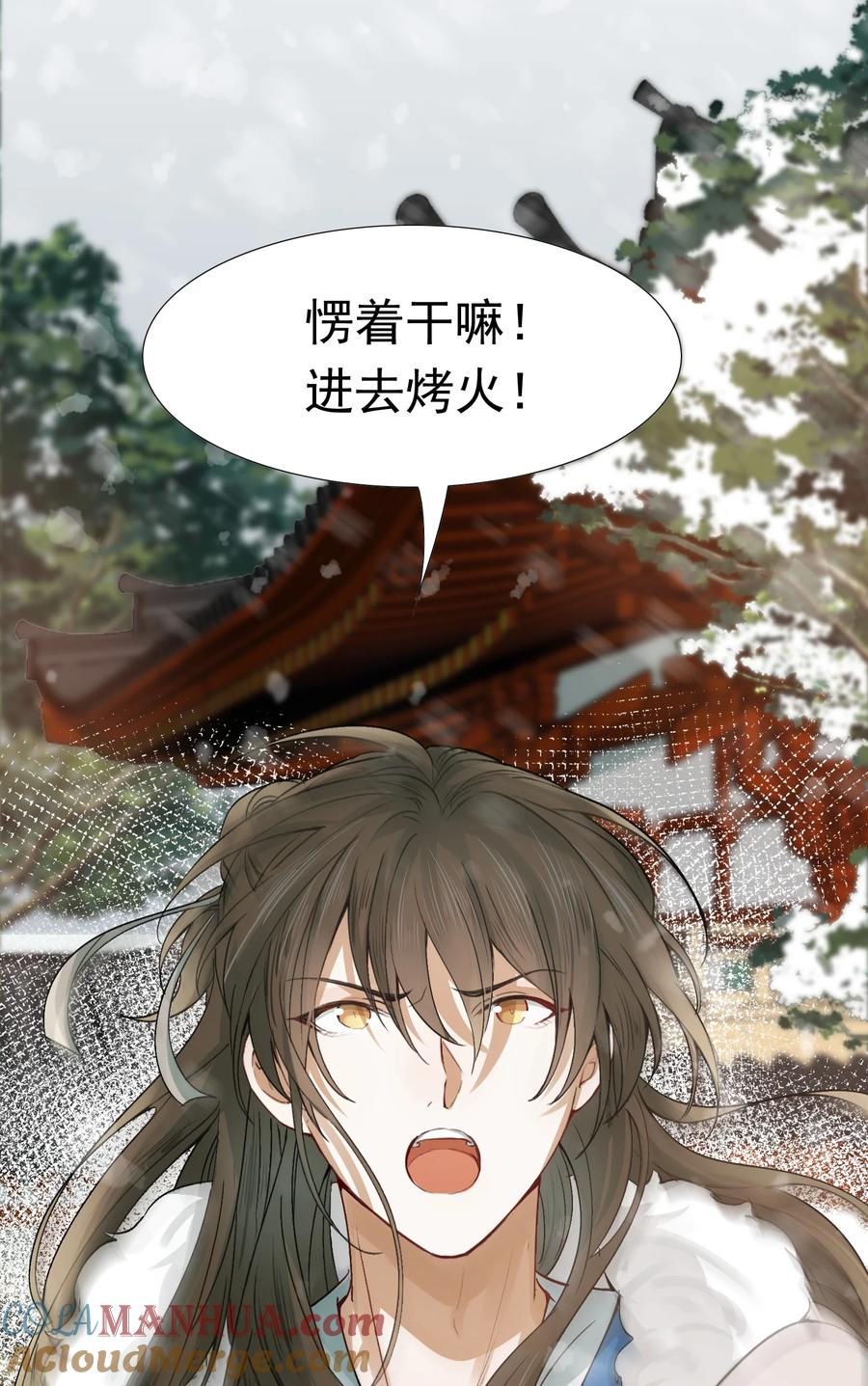 《乱世为王》009 摸鱼儿·国仇家恨 第55页