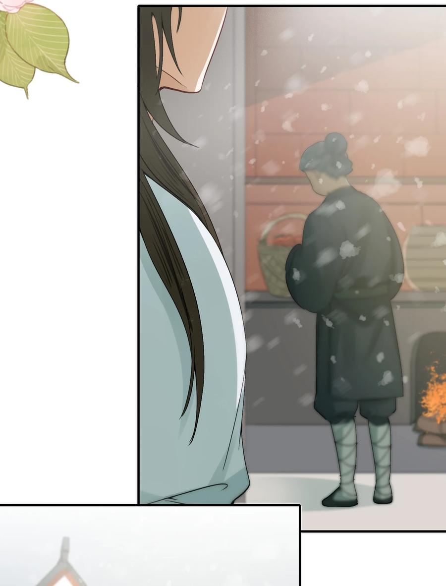 《乱世为王》009 摸鱼儿·国仇家恨 第9页