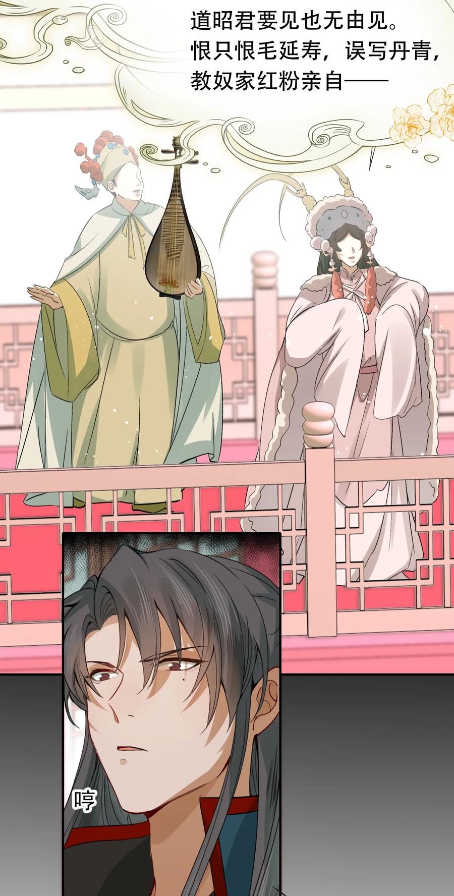 《乱世为王》009 摸鱼儿·国仇家恨 第29页