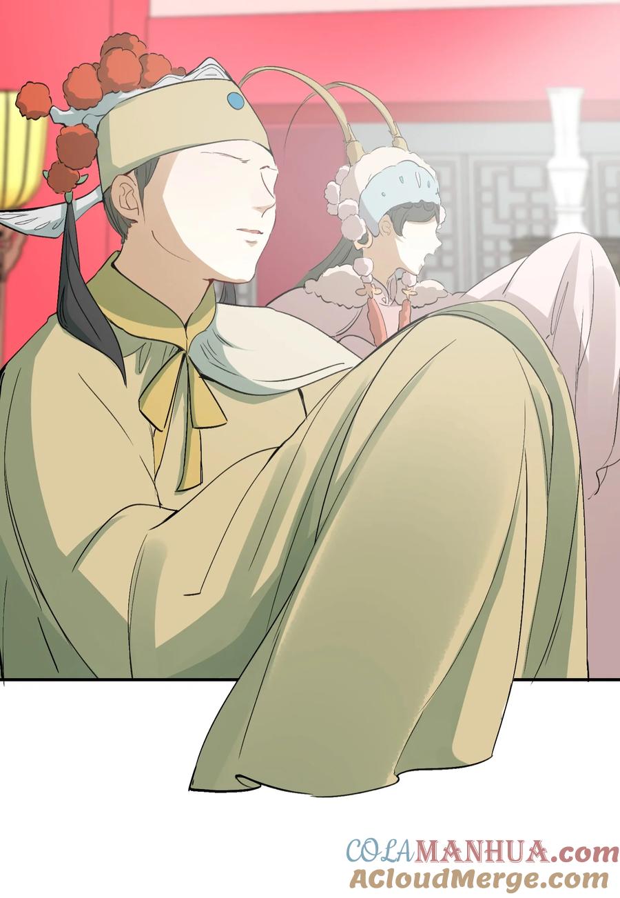 《乱世为王》009 摸鱼儿·国仇家恨 第37页