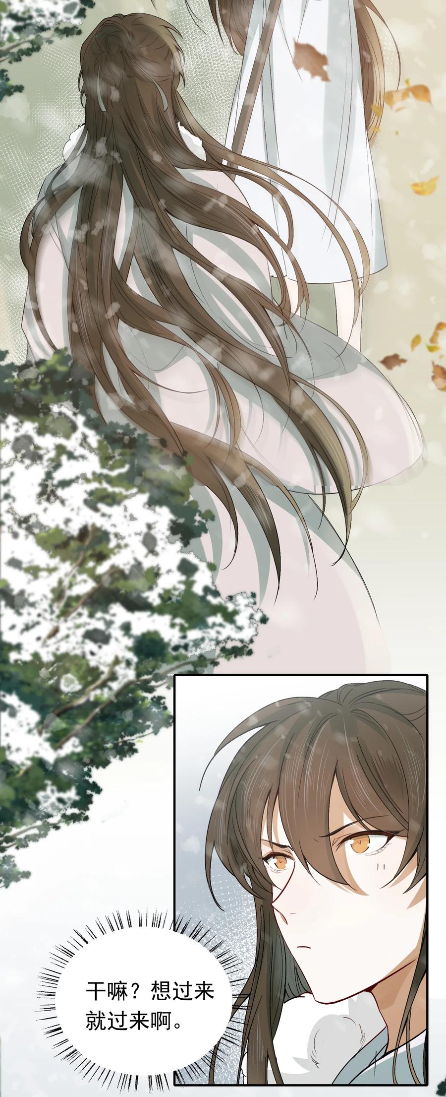 《乱世为王》009 摸鱼儿·国仇家恨 第54页