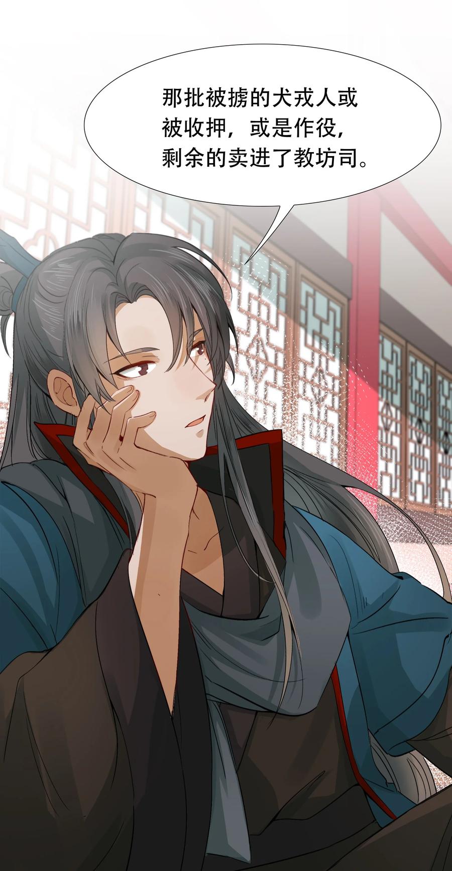《乱世为王》009 摸鱼儿·国仇家恨 第38页