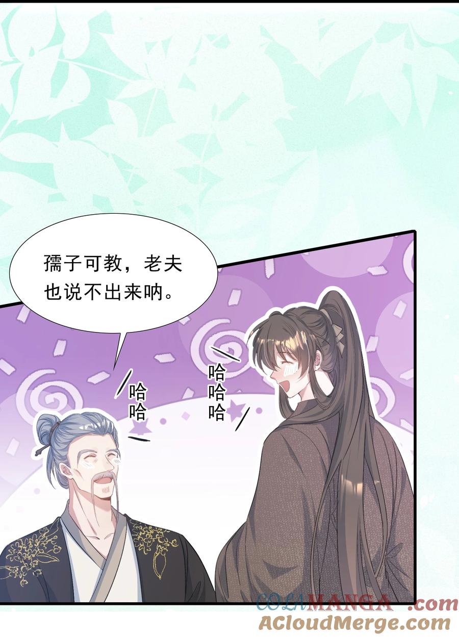 《乱世为王》075 蝶恋花·成长 第4页