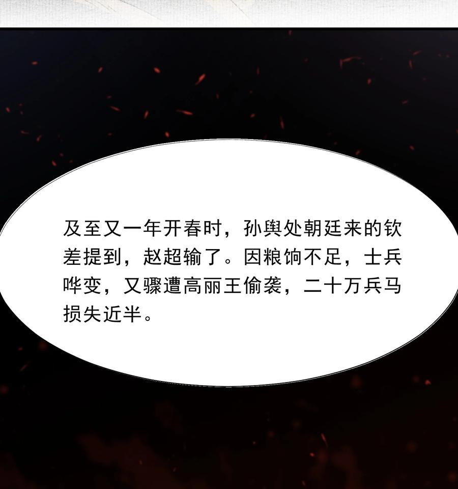 《乱世为王》075 蝶恋花·成长 第35页