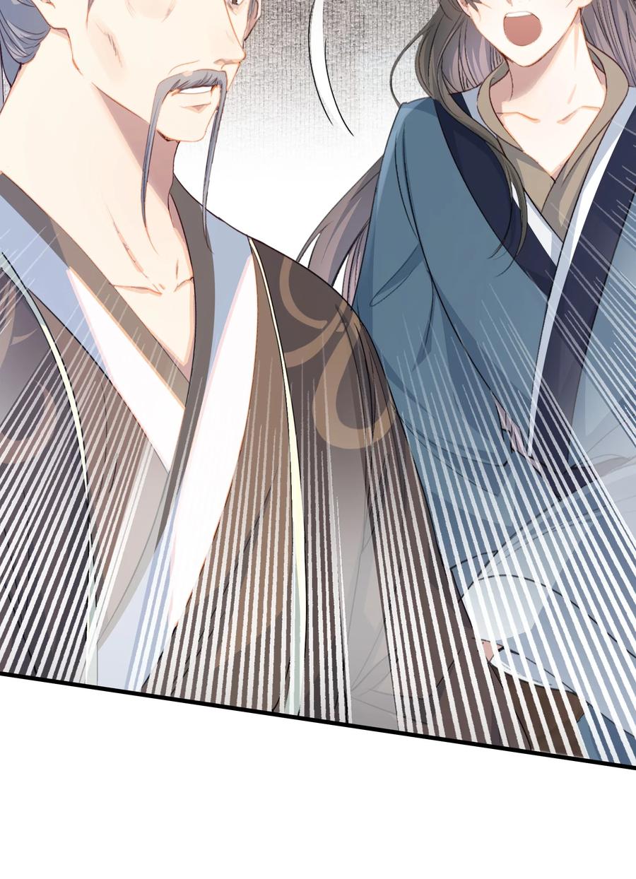 《乱世为王》075 蝶恋花·成长 第29页