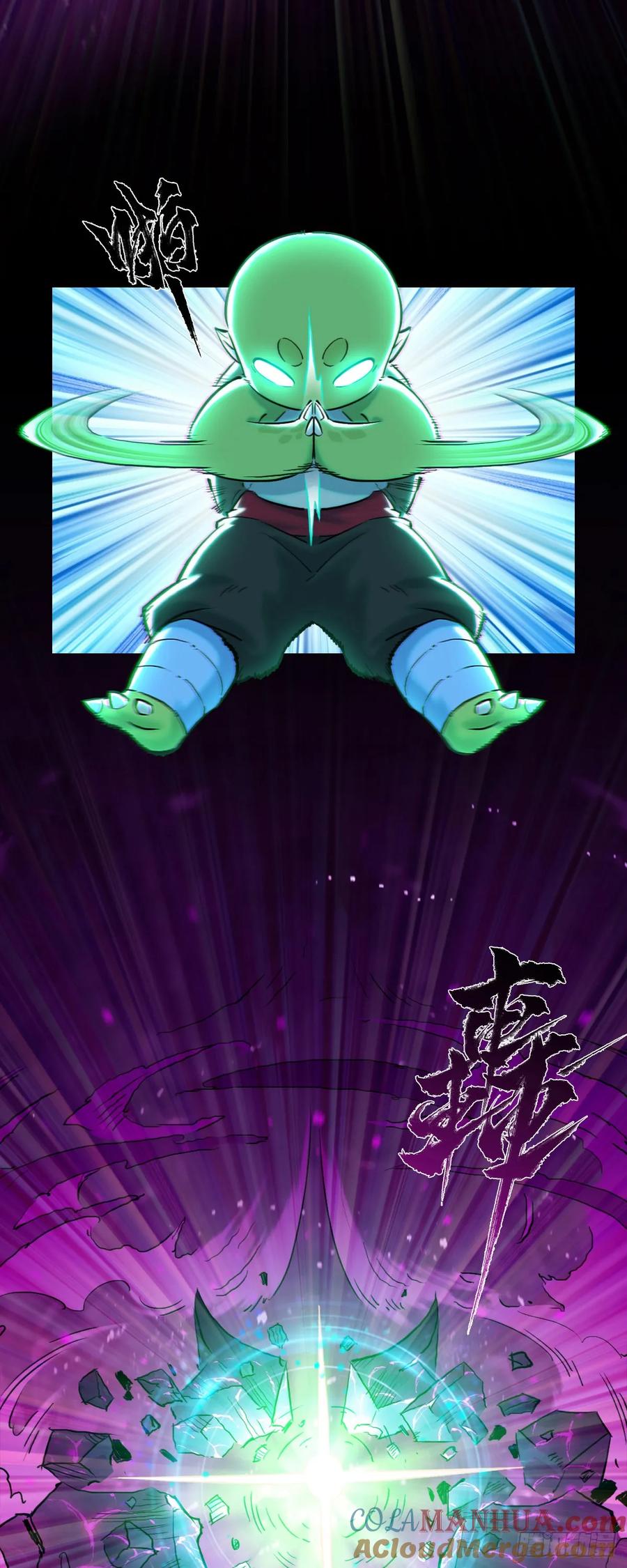 生肖·十二魂 84：应将 第19页