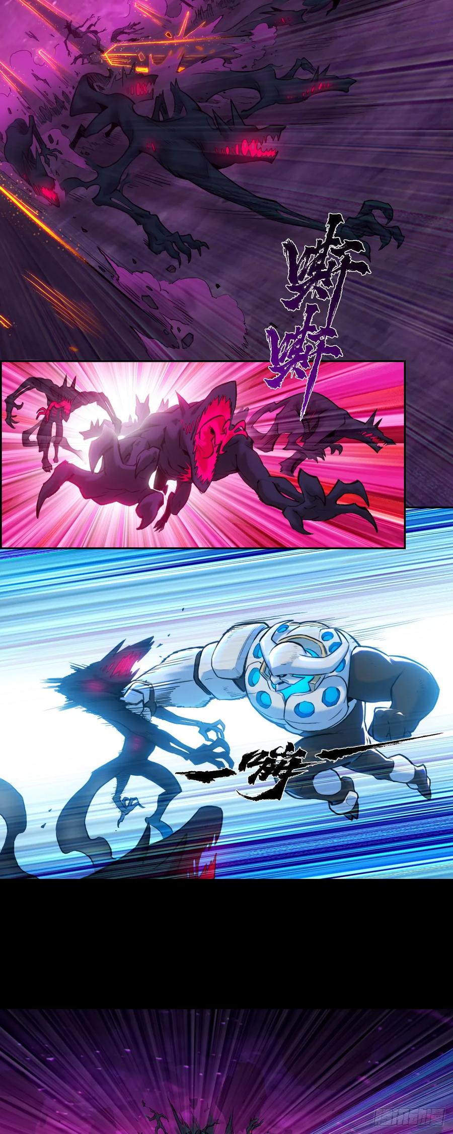 生肖·十二魂 84：应将 第2页