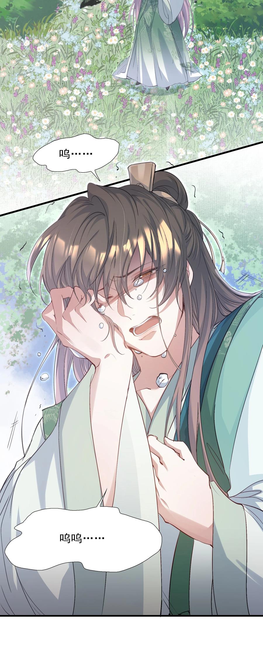 《乱世为王》076 蝶恋花·出师 第6页