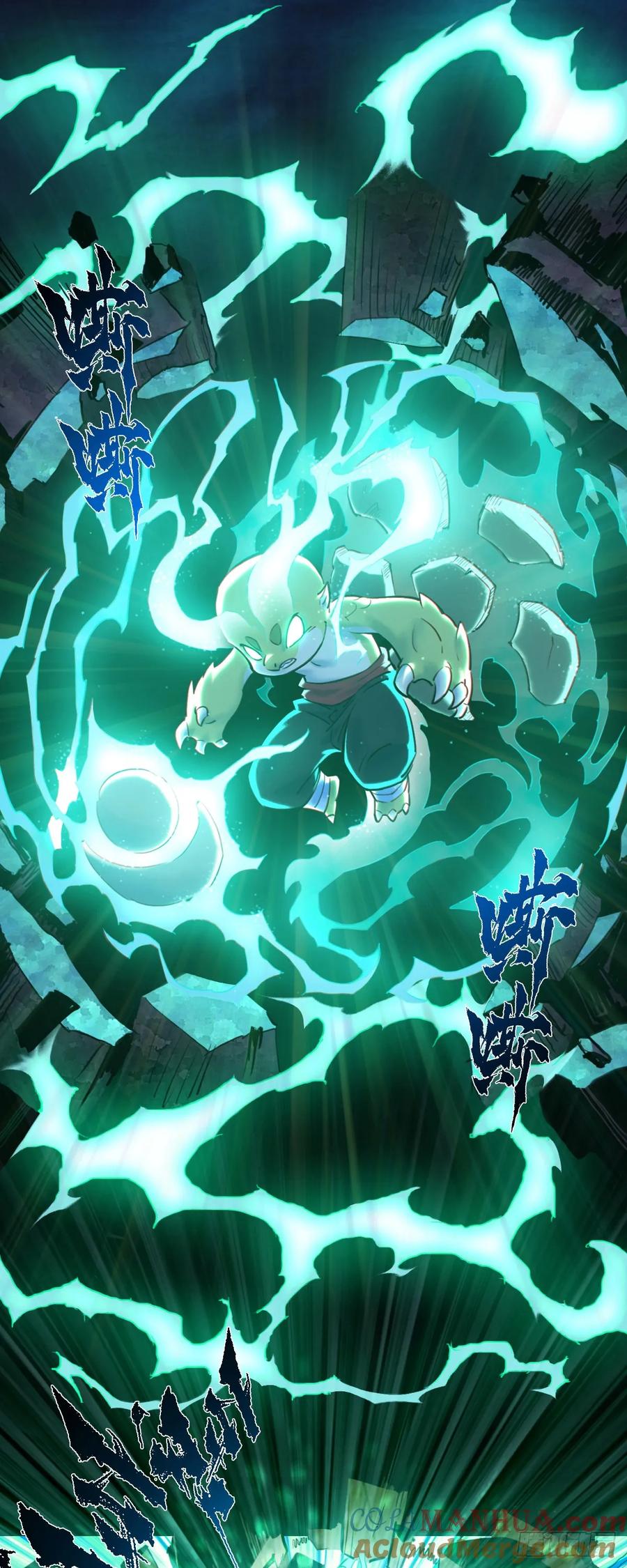 生肖·十二魂 84：应将 第21页
