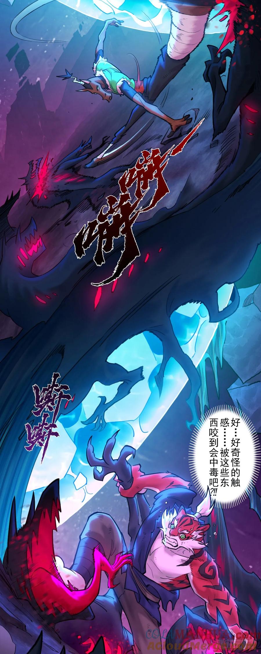 生肖·十二魂 84：应将 第27页