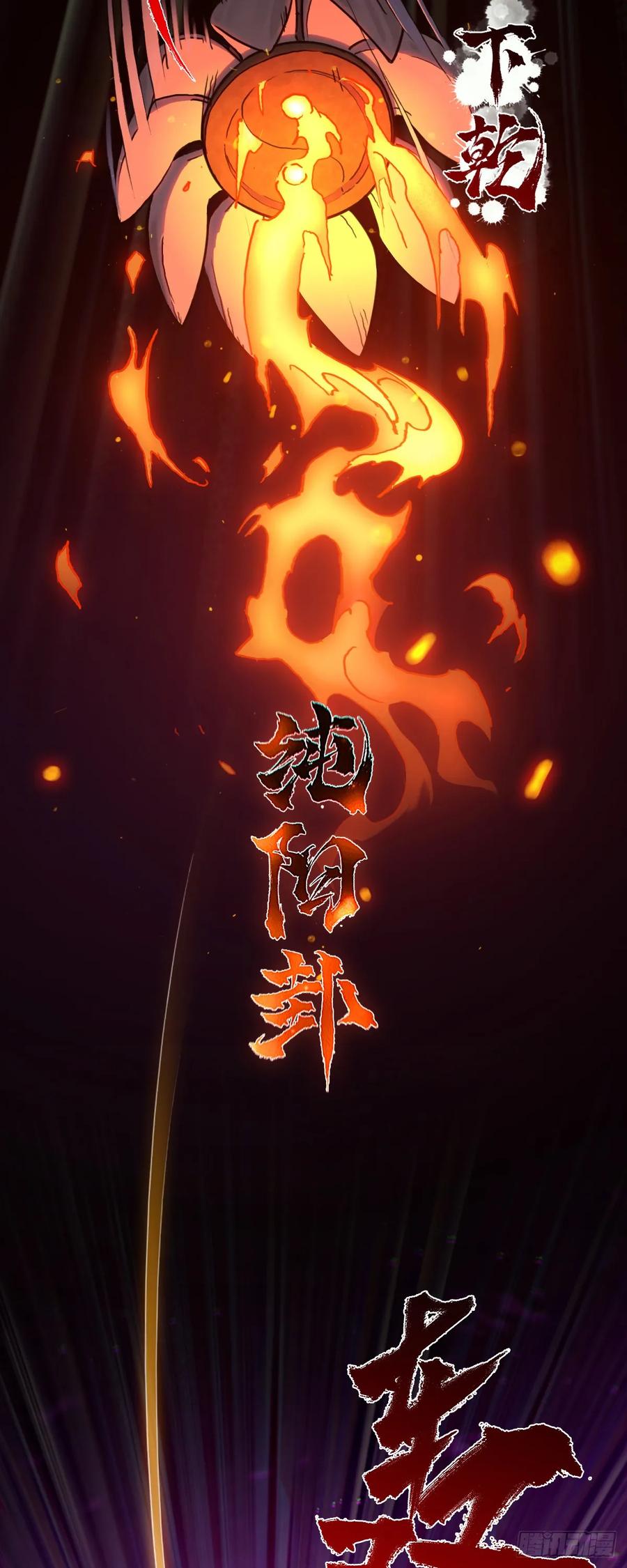 生肖·十二魂 84：应将 第14页