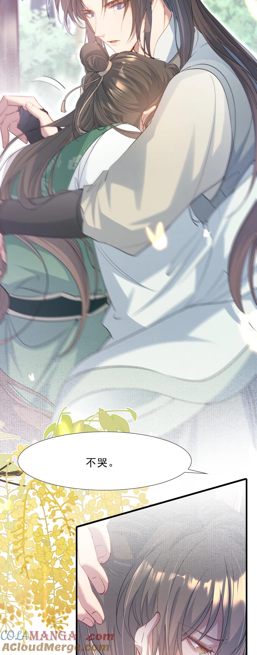 《乱世为王》076 蝶恋花·出师 第10页