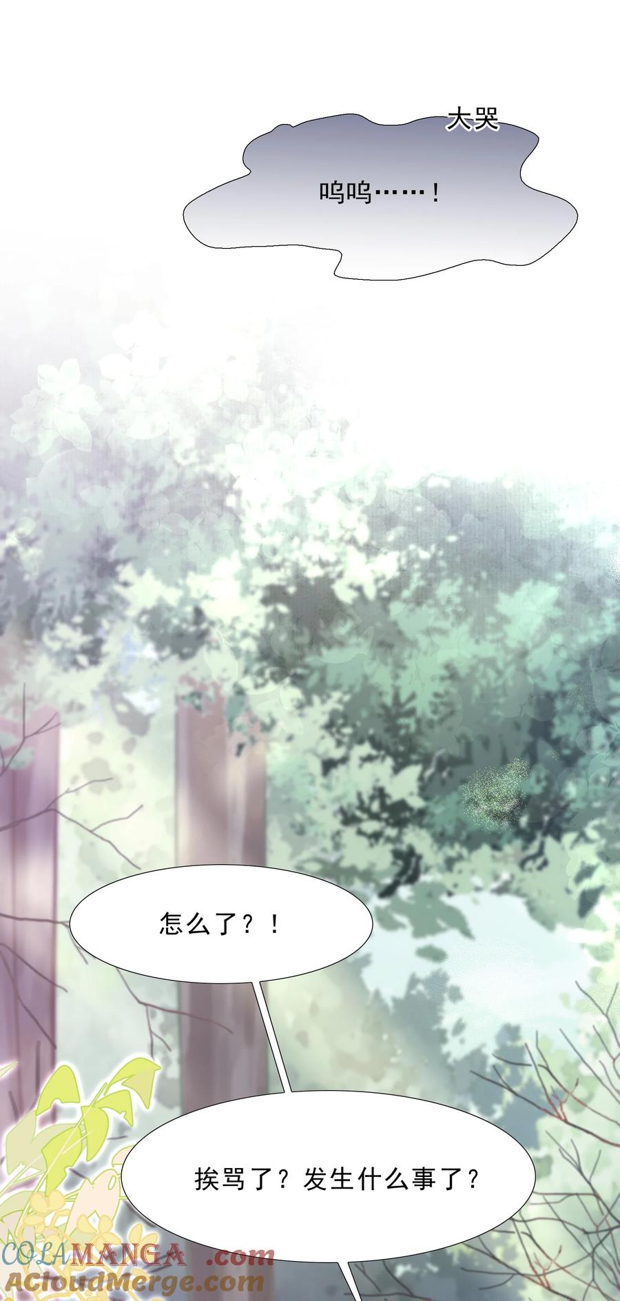 《乱世为王》076 蝶恋花·出师 第7页