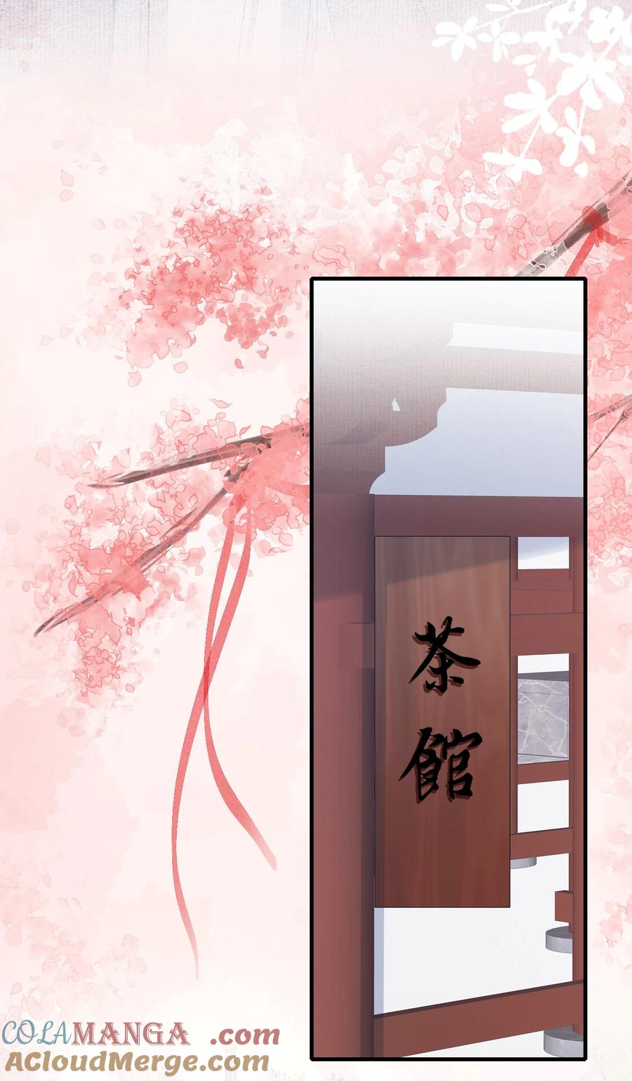 《乱世为王》076 蝶恋花·出师 第40页