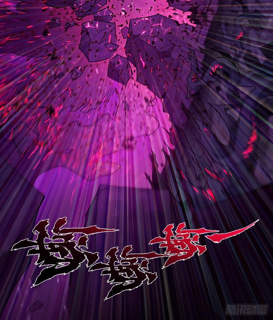生肖·十二魂 84：应将 第18页