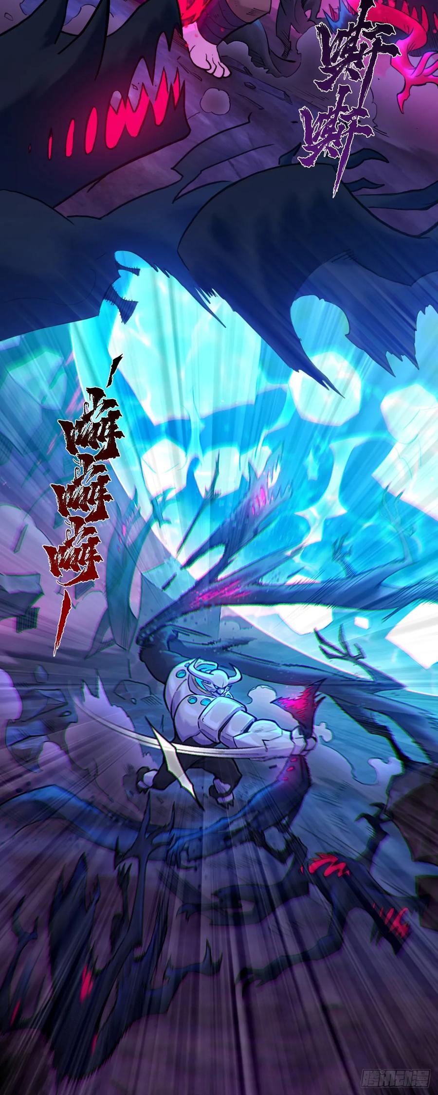 生肖·十二魂 84：应将 第28页