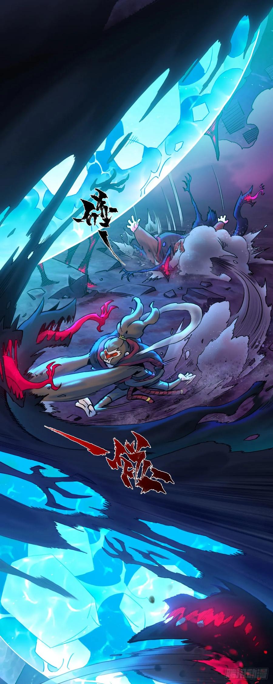 生肖·十二魂 84：应将 第26页