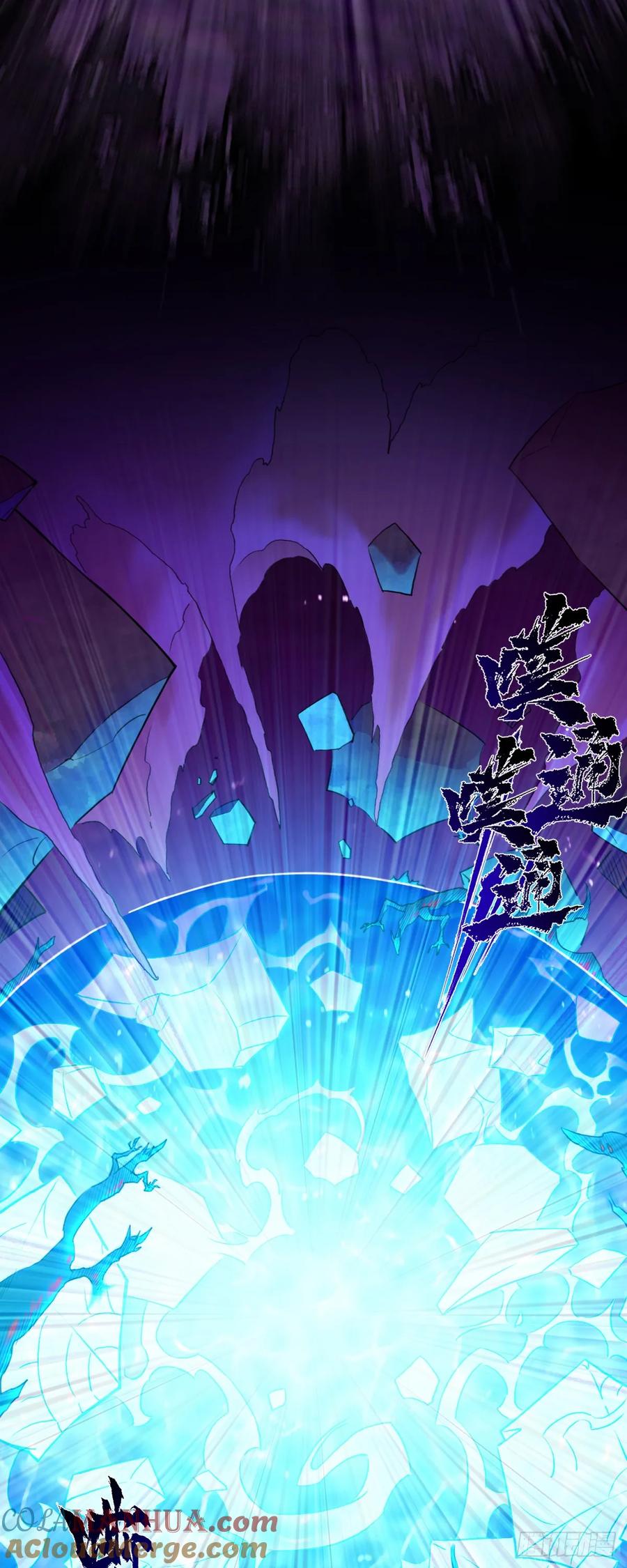 生肖·十二魂 84：应将 第29页