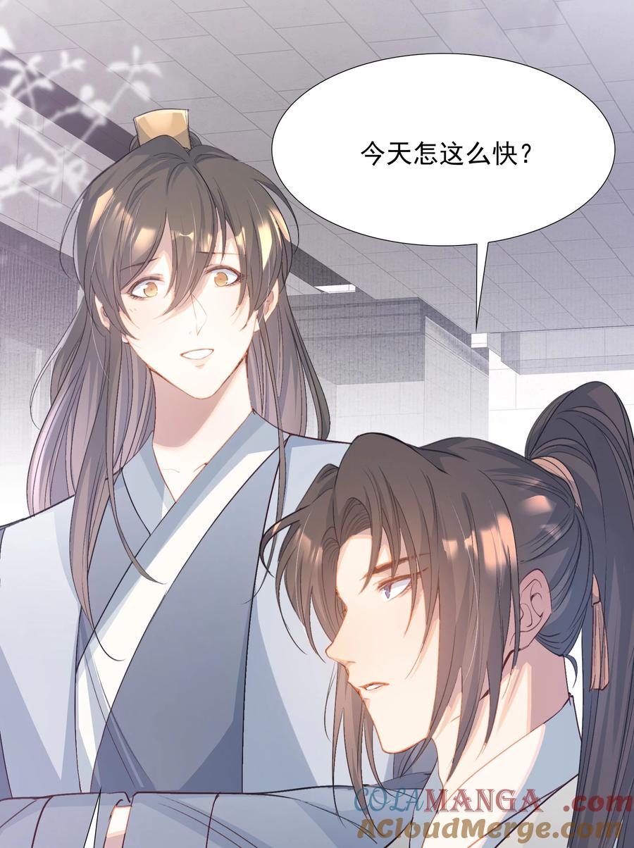 《乱世为王》076 蝶恋花·出师 第46页