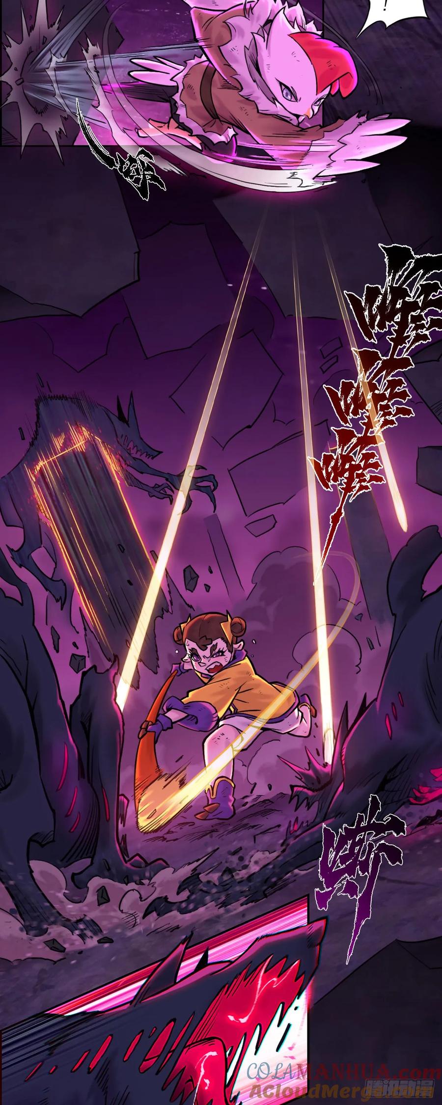 生肖·十二魂 84：应将 第5页