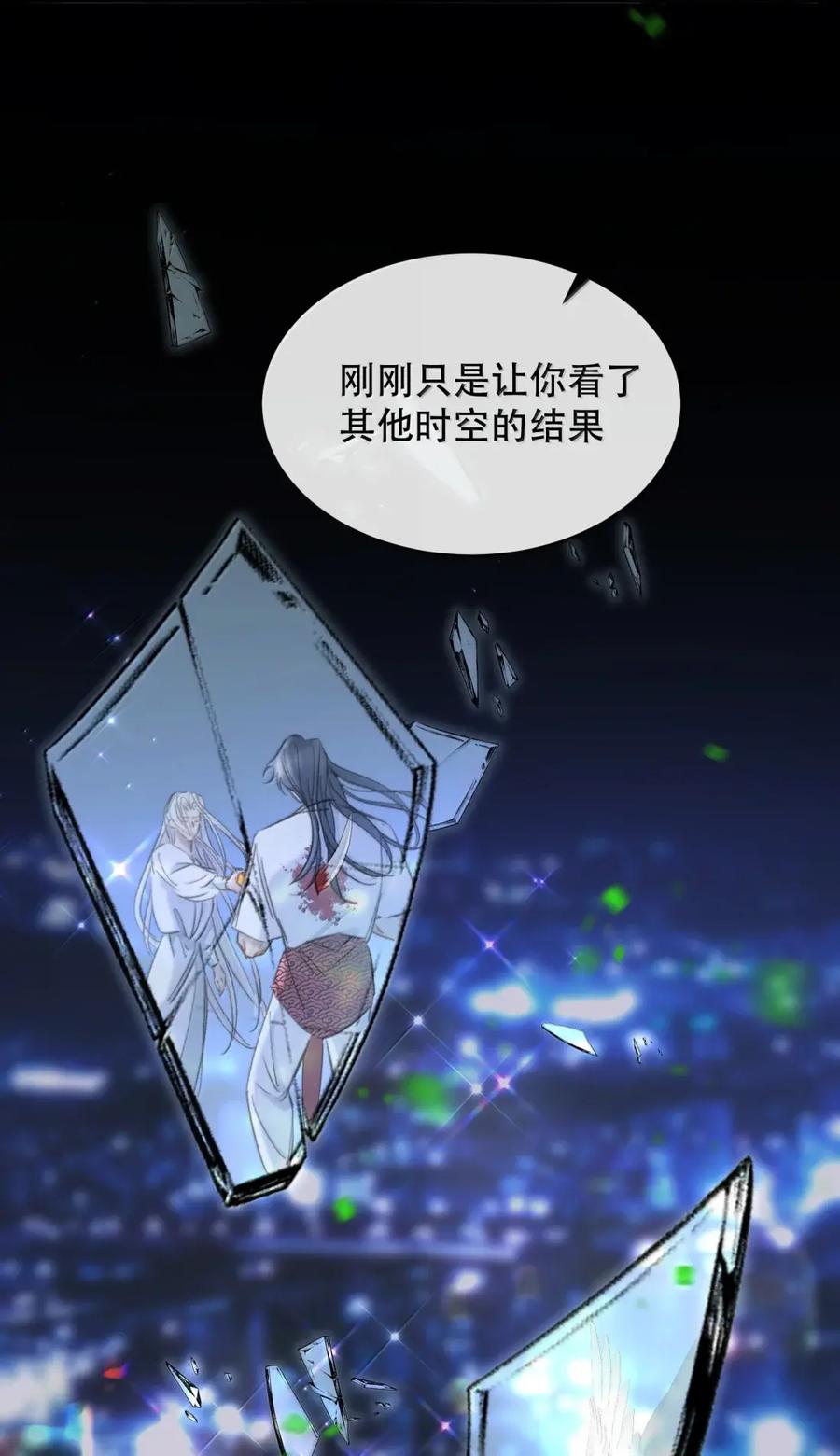 《无法推开的忠犬》092 霍冥失踪了 第23页