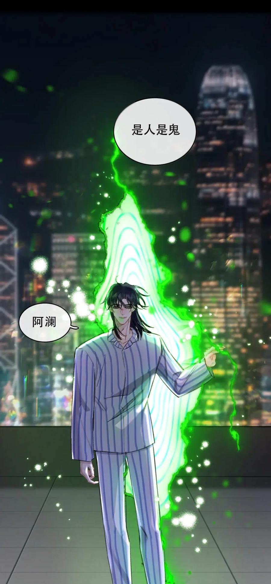 《无法推开的忠犬》092 霍冥失踪了 第21页