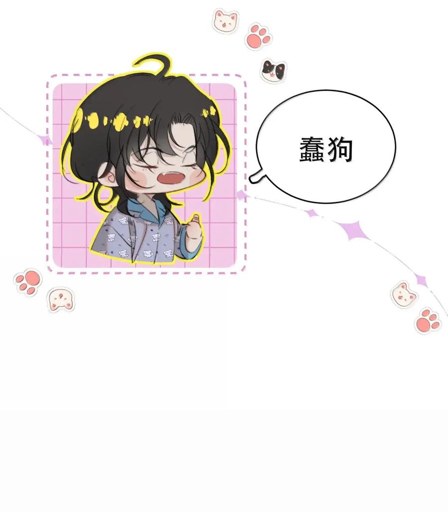 《无法推开的忠犬》092 霍冥失踪了 第44页